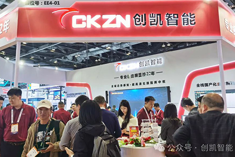 創(chuàng)凱閃耀北京IFC展，引領(lǐng)專業(yè)視聽(tīng)新未來(lái)！